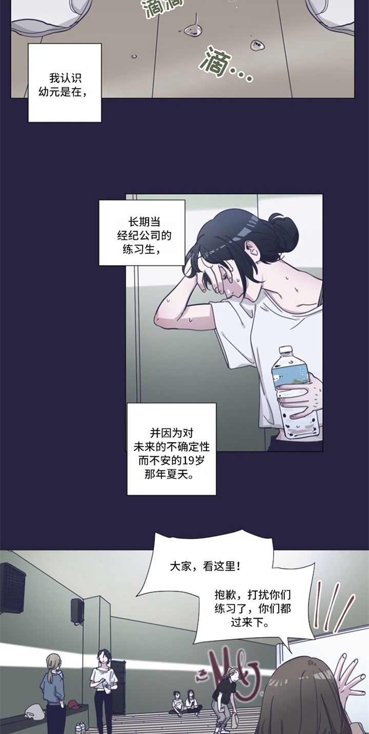 第3章：练习生5