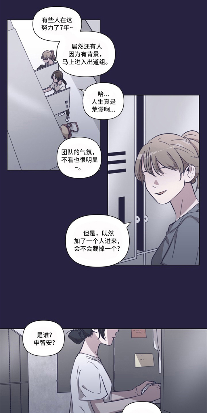 第3章：练习生9