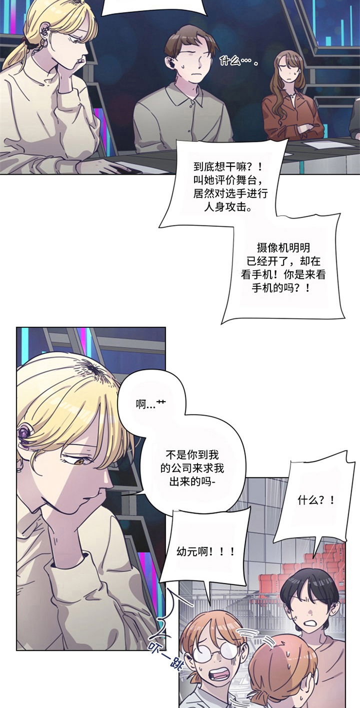 第13章：新老师6
