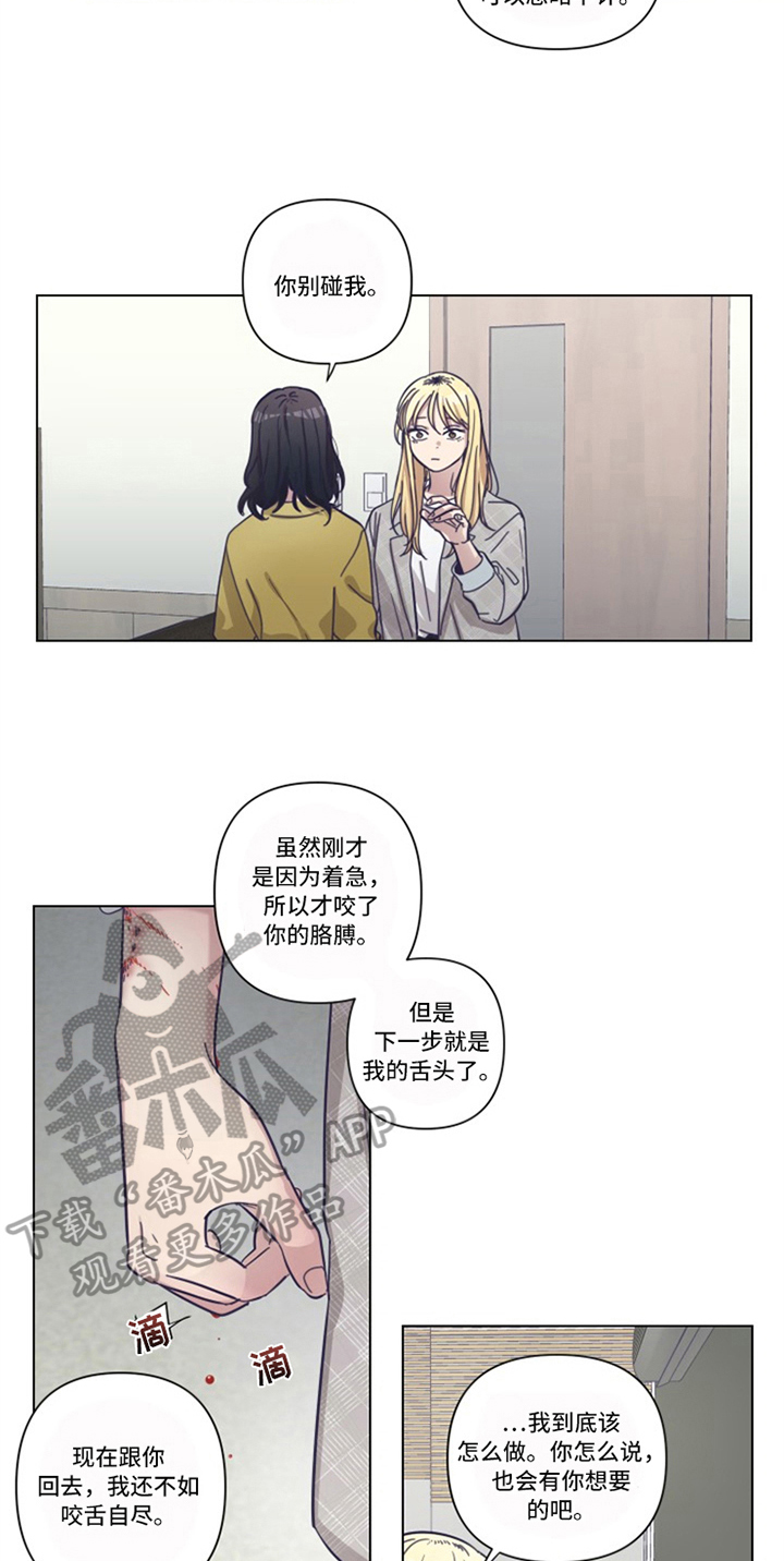 第16章：自曝3