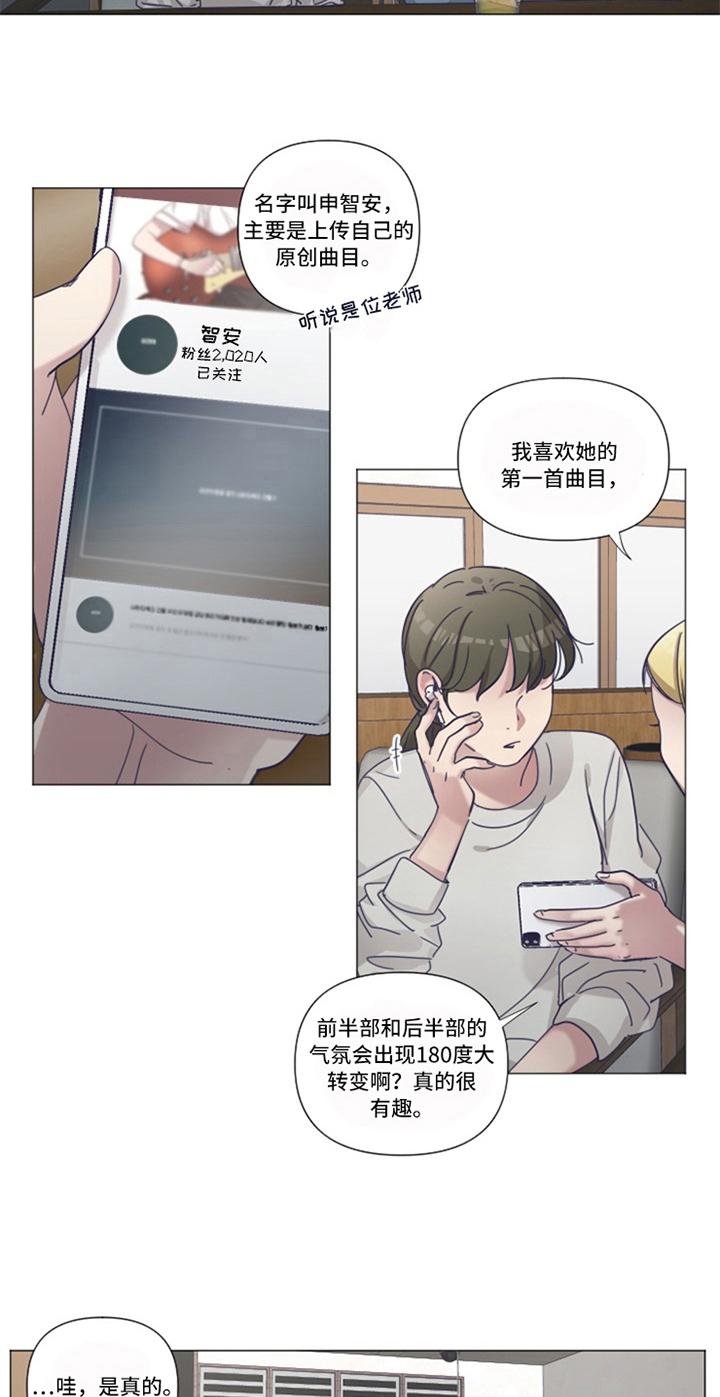 第18章：补偿【完结】16