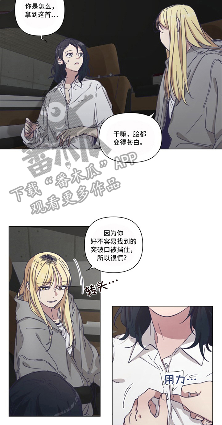 第11章：坦白4
