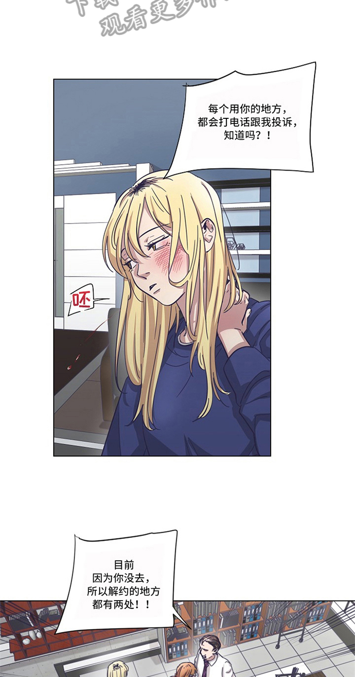 第14章：低迷1