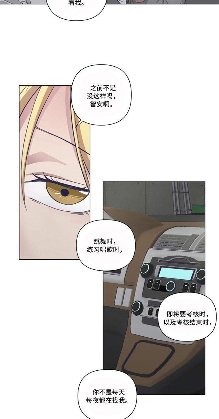 第11章：坦白7