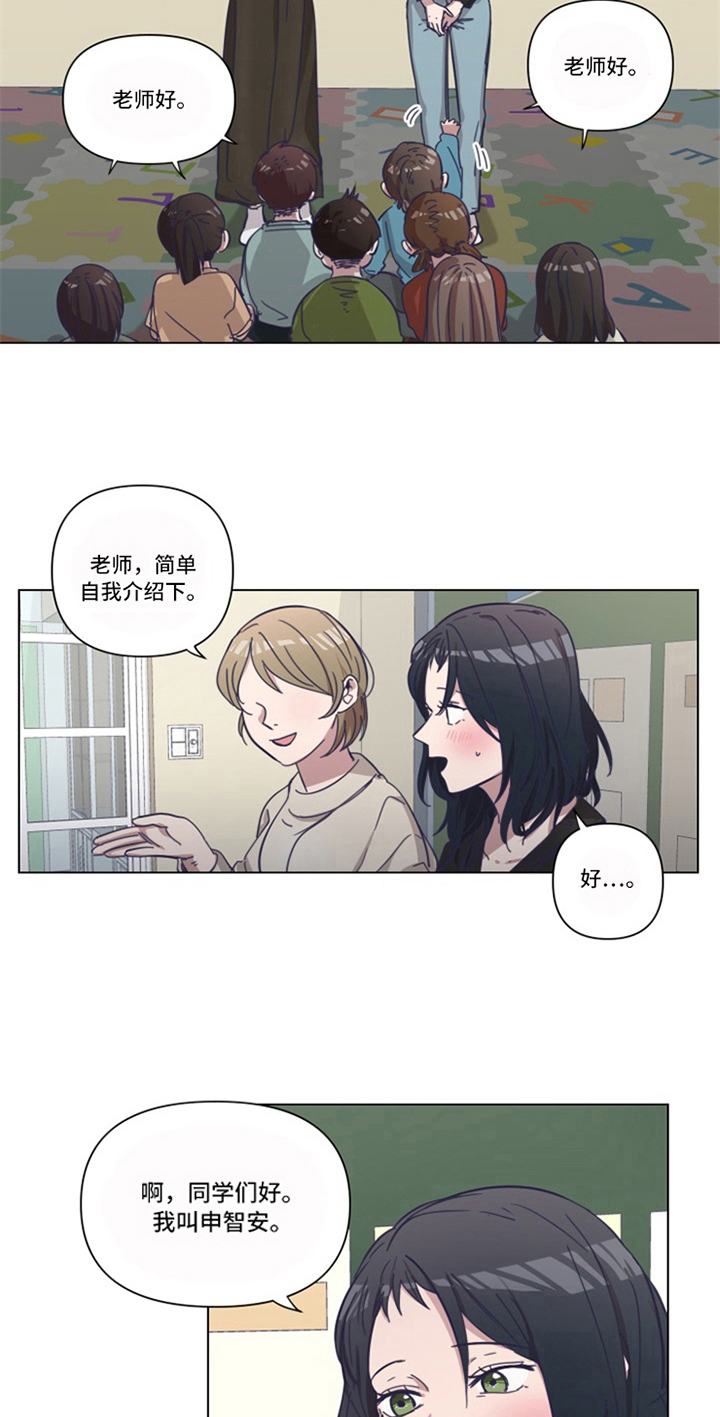 第13章：新老师13