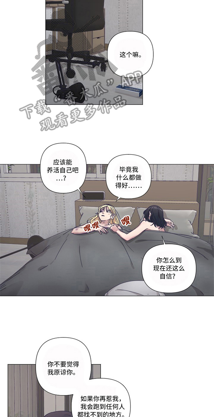 第18章：补偿【完结】10
