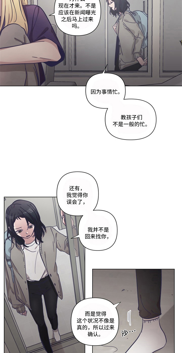 第17章：后果16