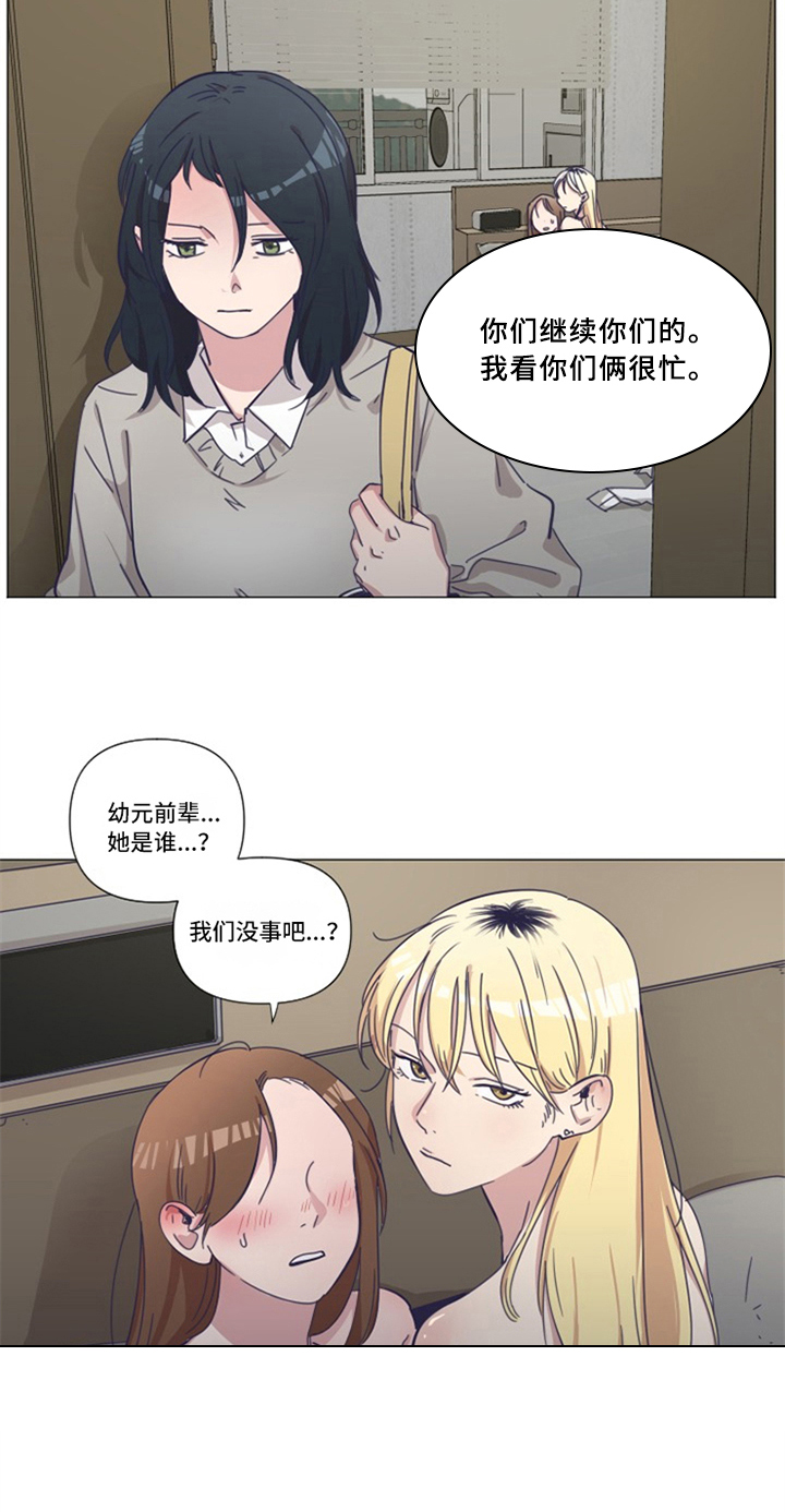 第2章：女朋友12