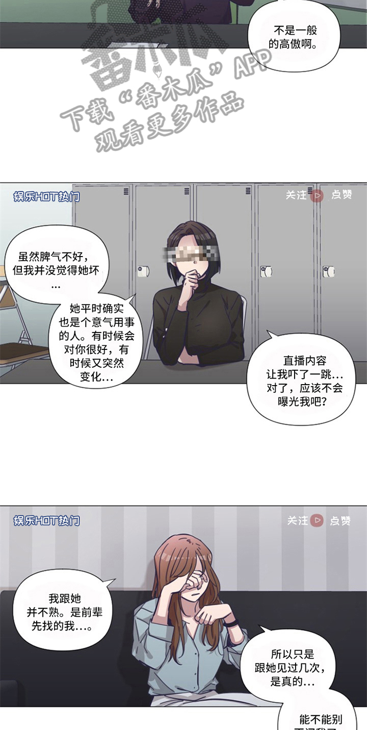 第16章：自曝11