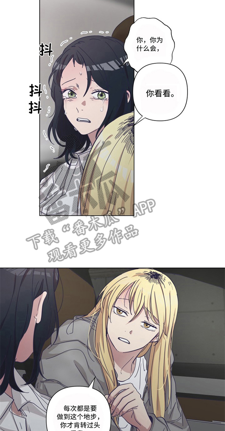 第11章：坦白6