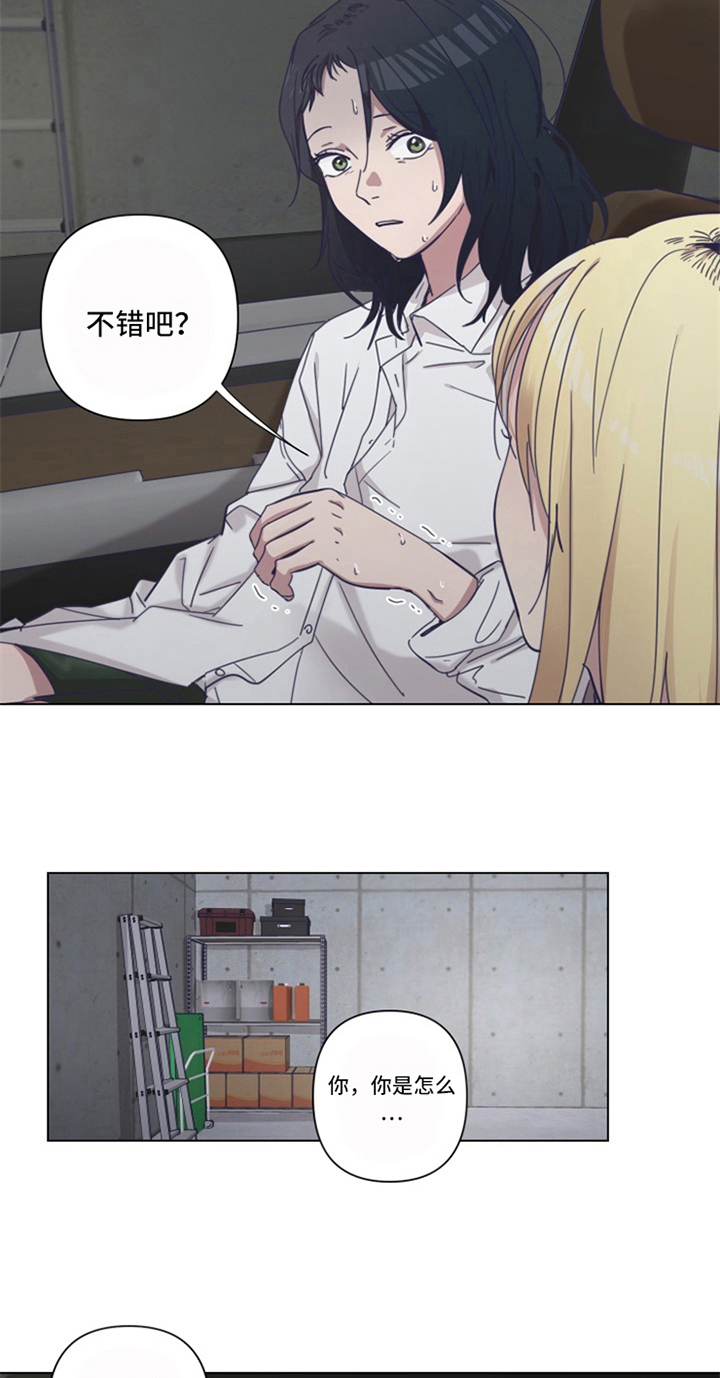 第11章：坦白3