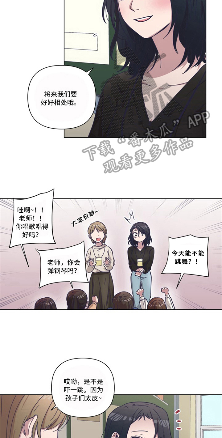 第13章：新老师14