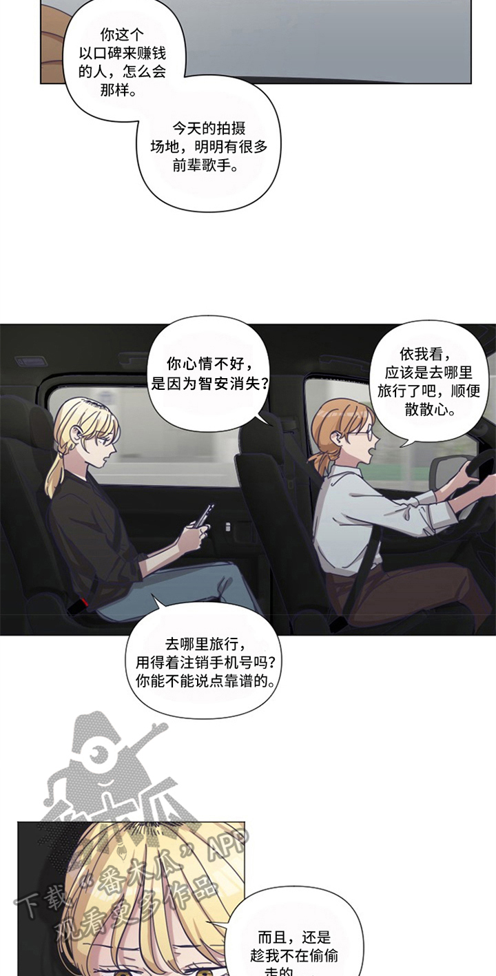 第13章：新老师8
