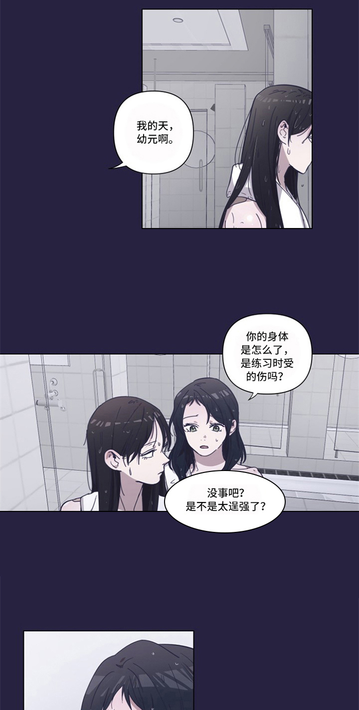 第9章：伤痕6
