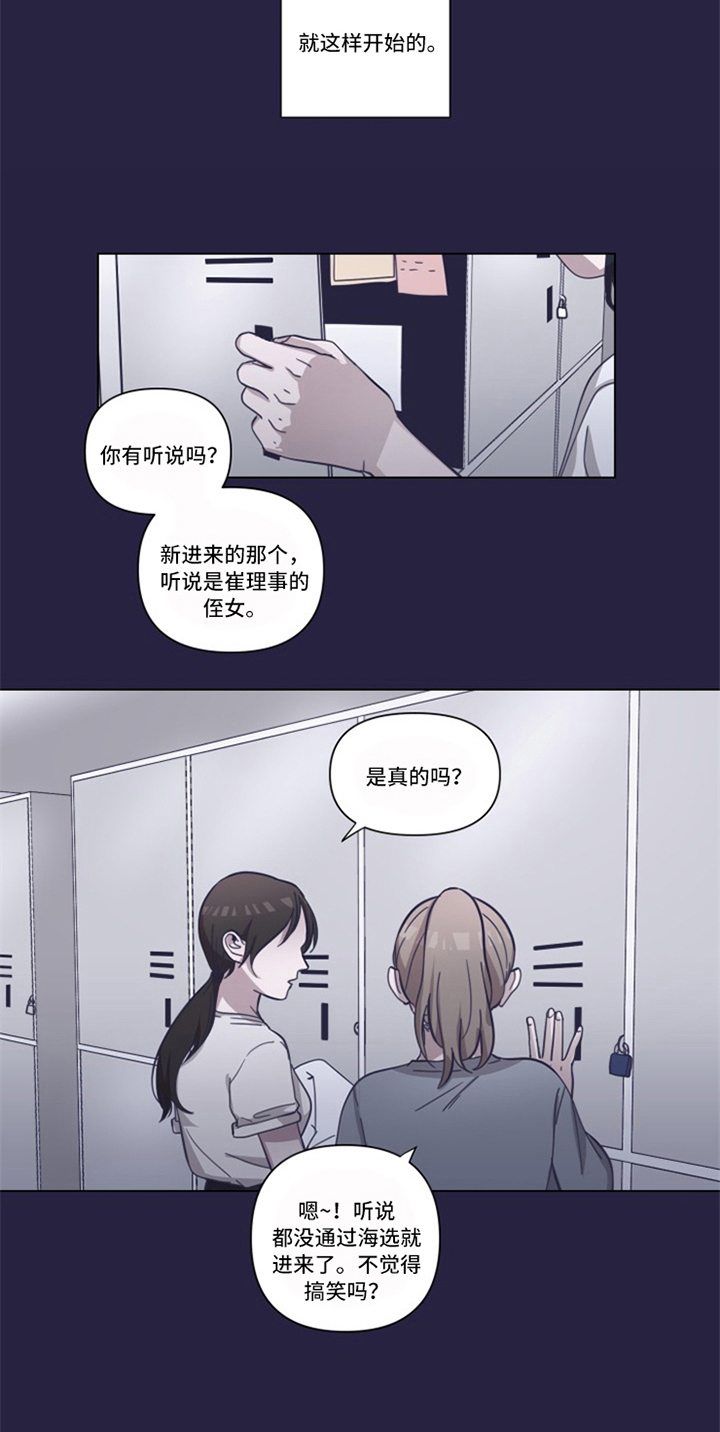 第3章：练习生8