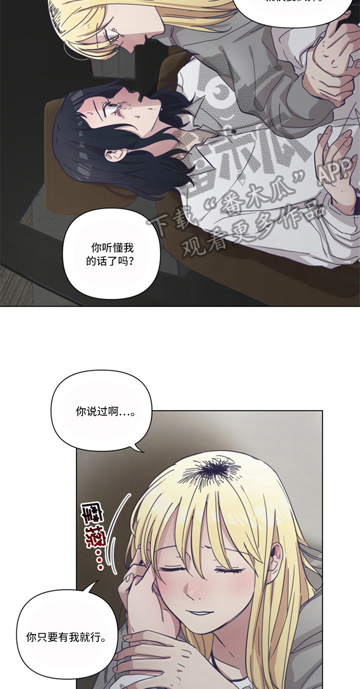 第11章：坦白12