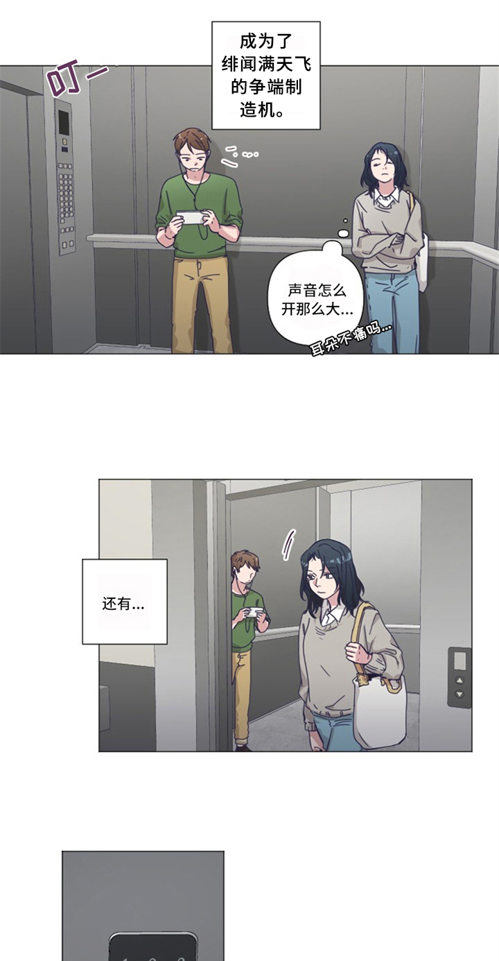第2章：女朋友6