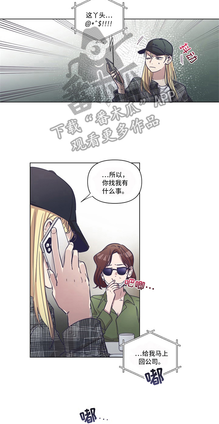 第7章：见面7
