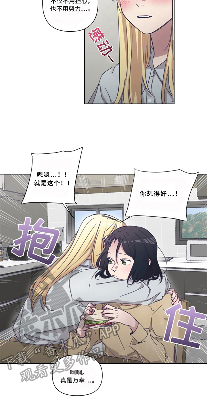 第12章：决心8