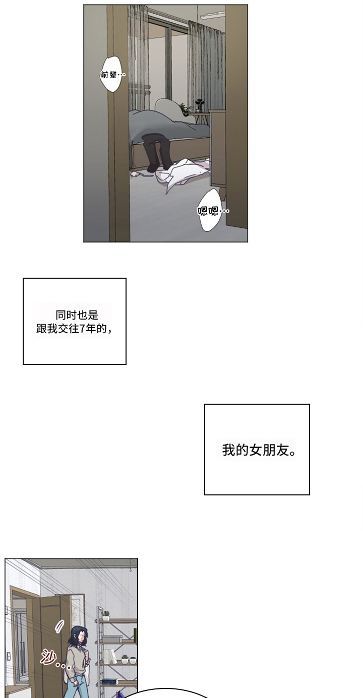 第2章：女朋友10