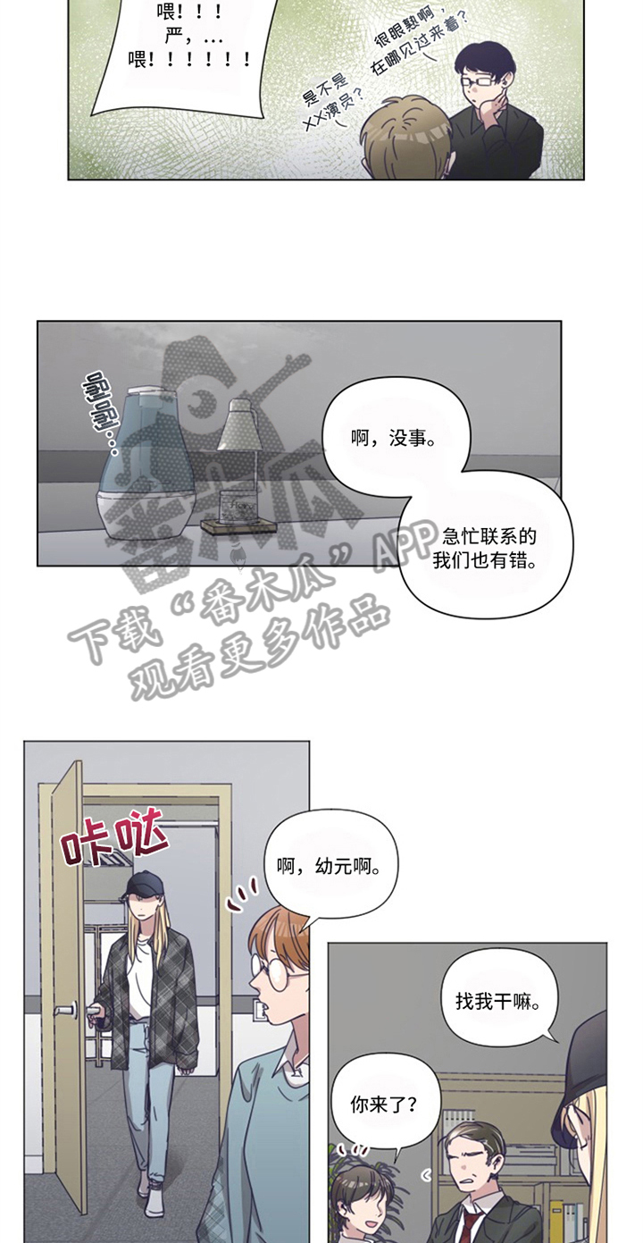 第7章：见面11