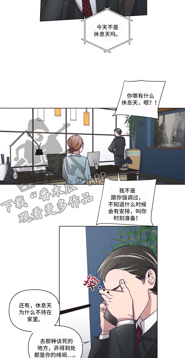 第7章：见面5