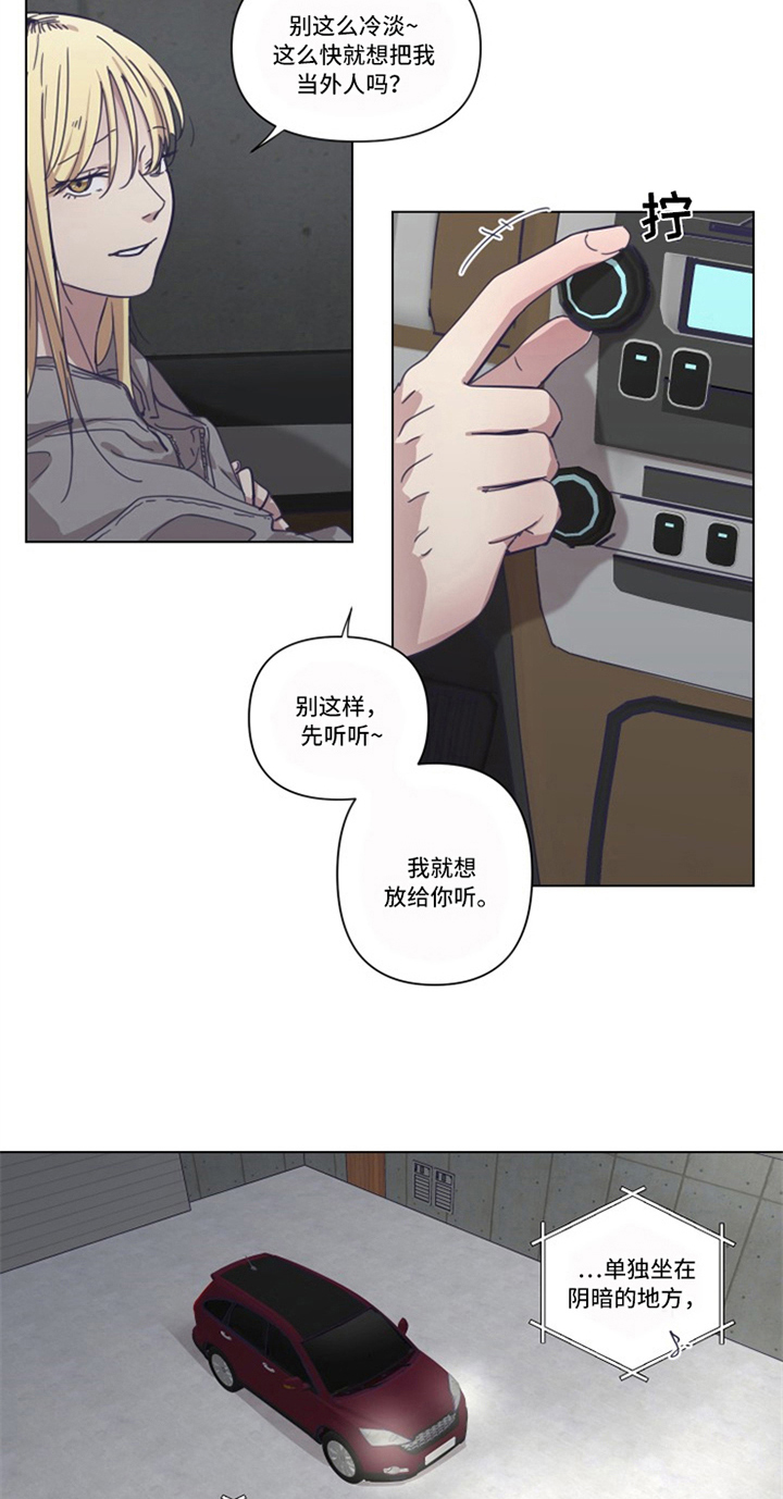 第11章：坦白1