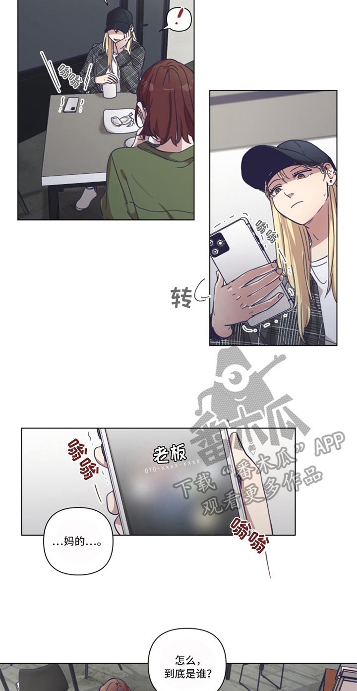 第7章：见面3
