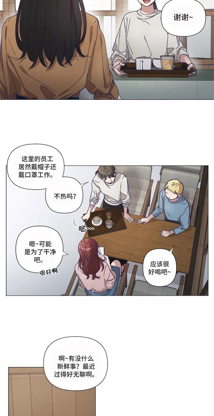 第18章：补偿【完结】14