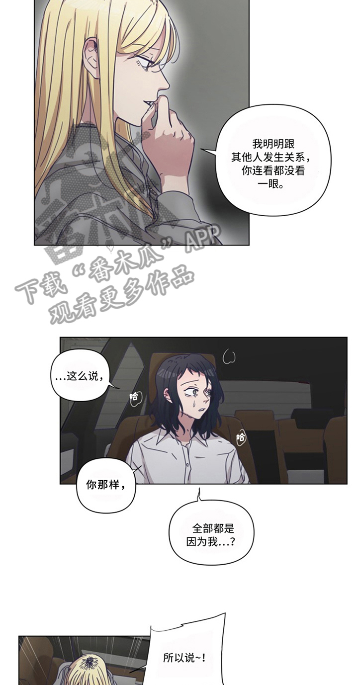 第11章：坦白10