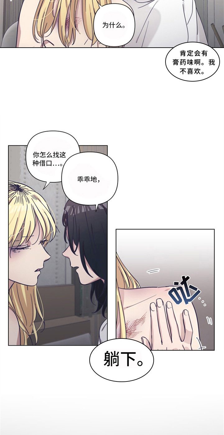 第18章：补偿【完结】5