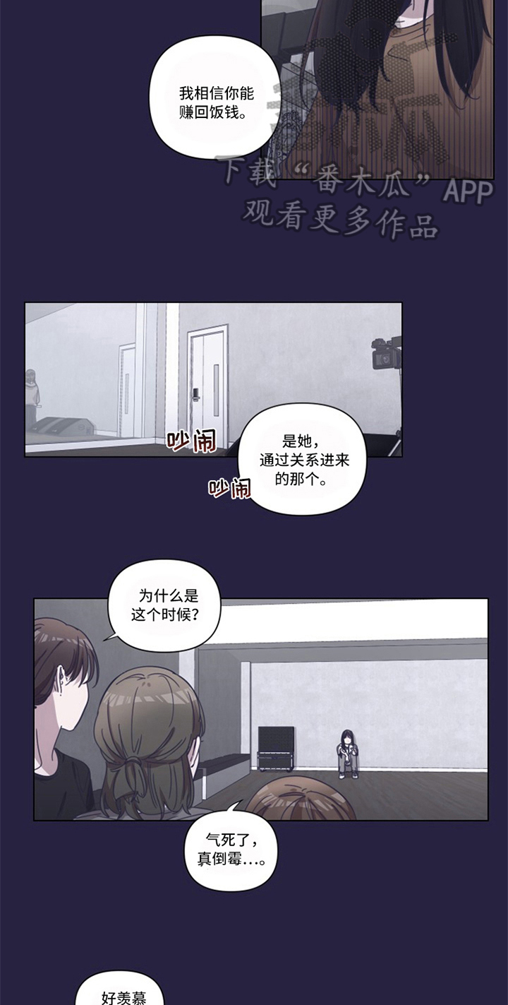 第9章：伤痕2