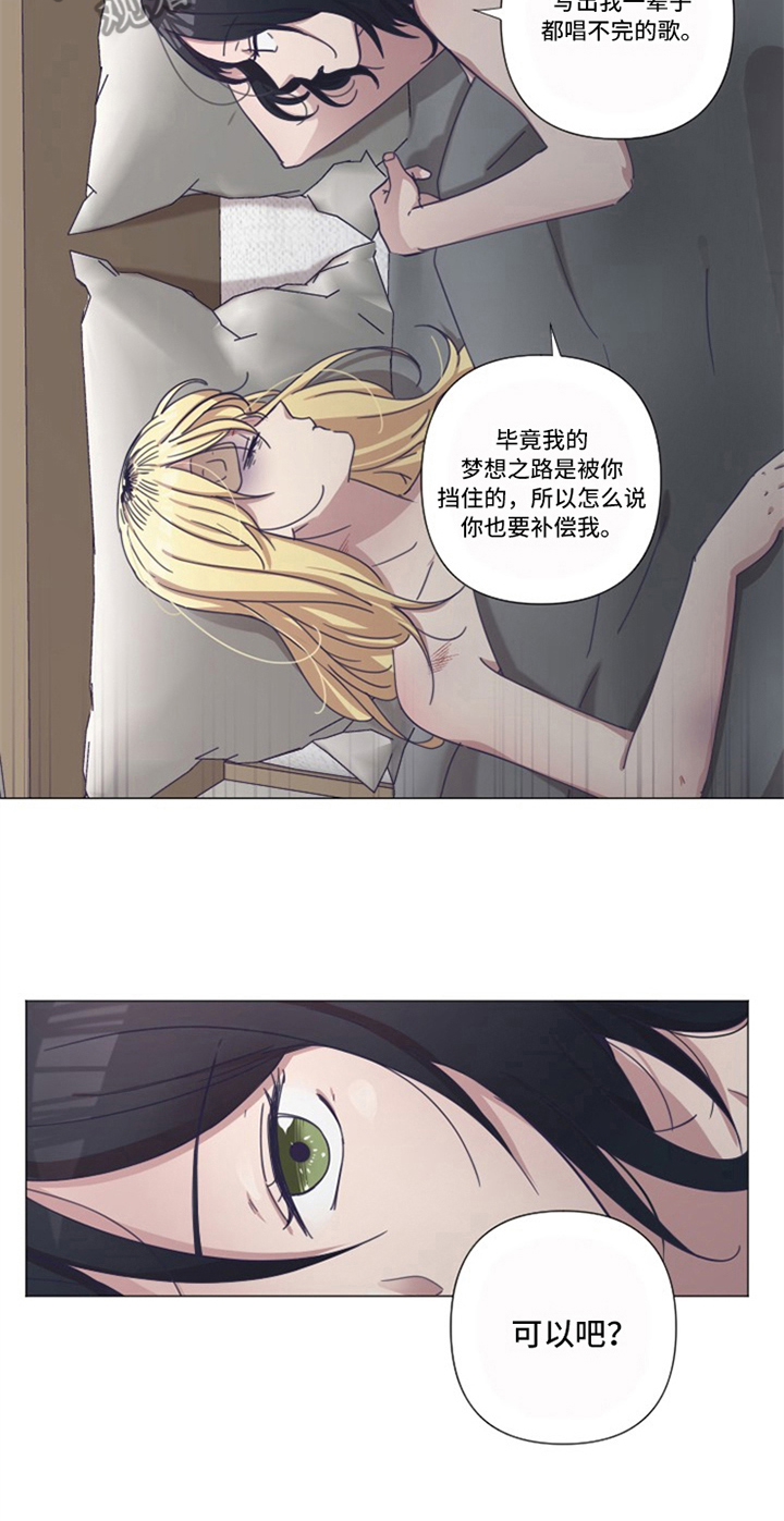 第18章：补偿【完结】12