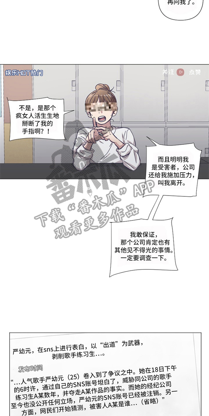 第16章：自曝12