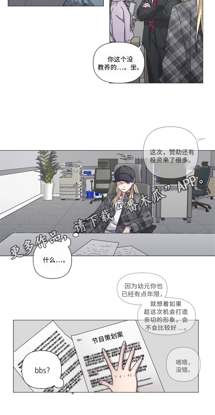 第7章：见面12