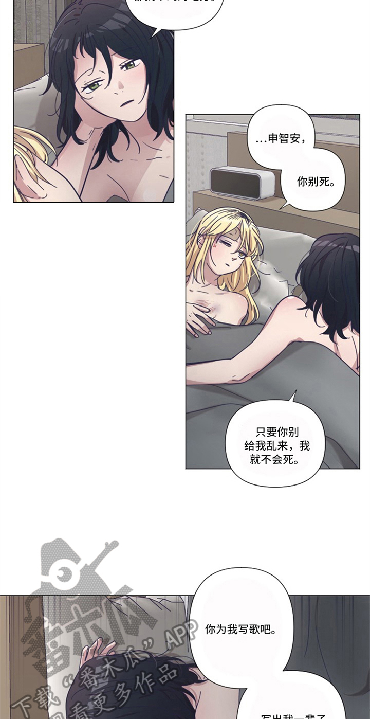 第18章：补偿【完结】11