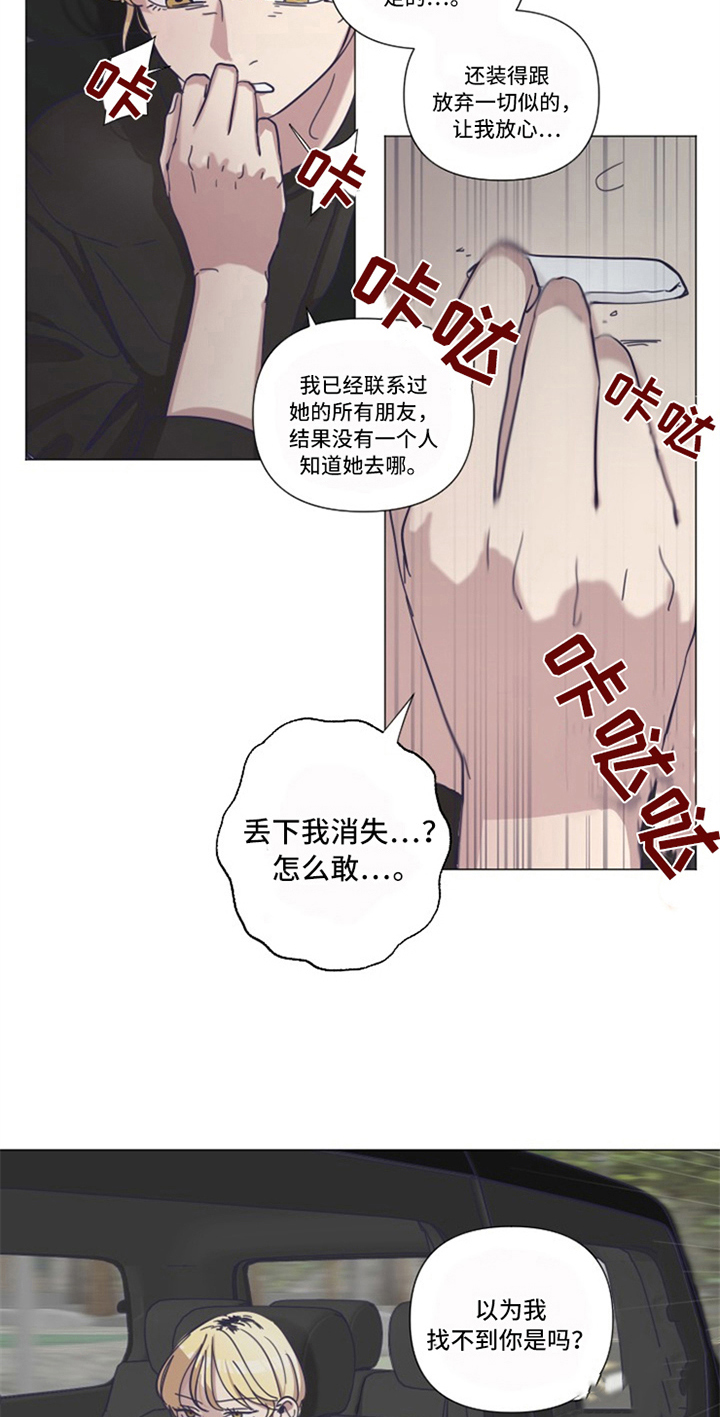 第13章：新老师9