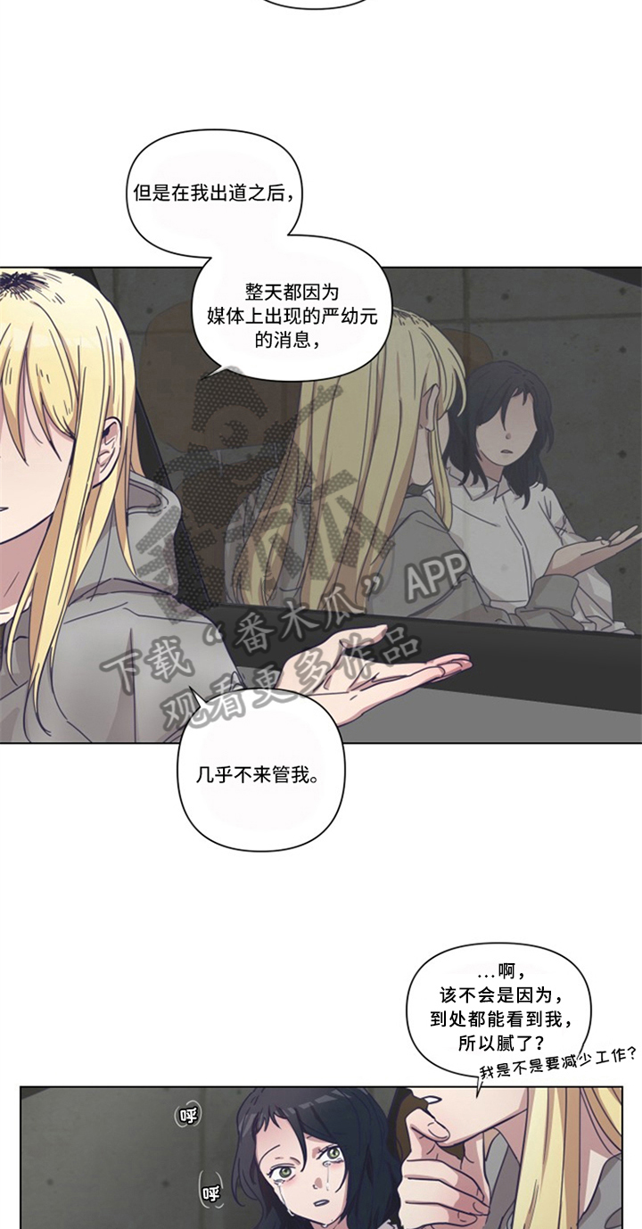 第11章：坦白8
