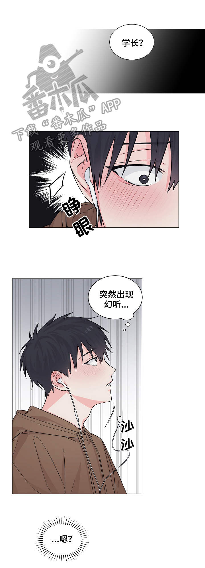 第7章：抓现行8