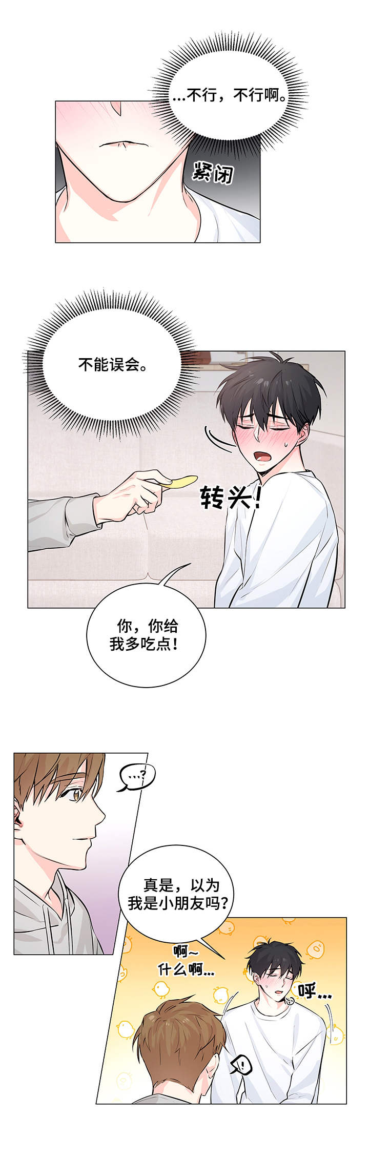 第2章：疑问7