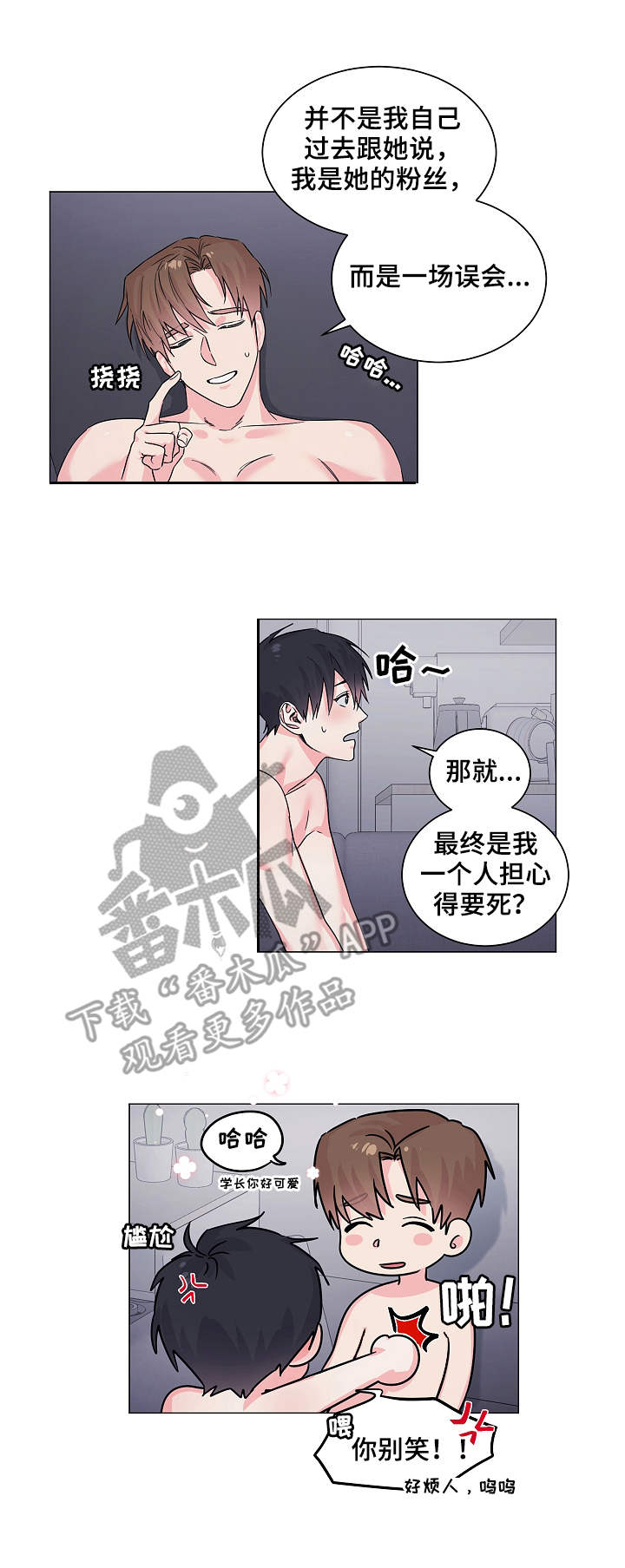 第12章：真相7