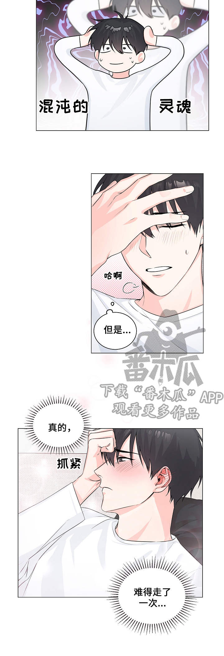 第5章：确认2