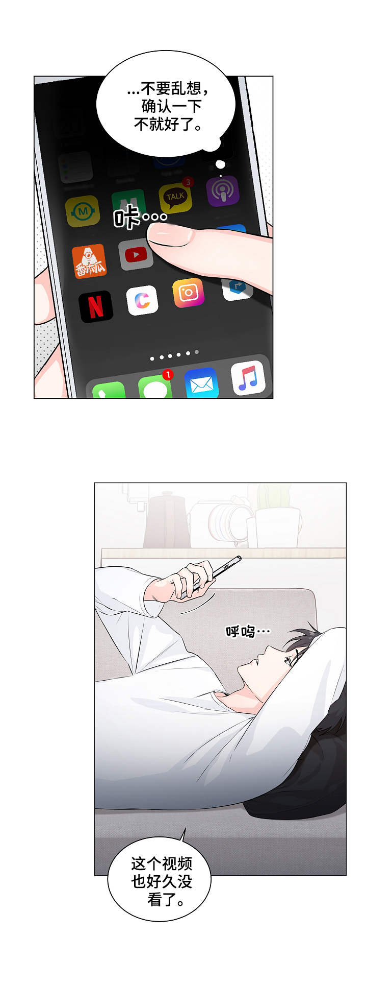 第5章：确认6