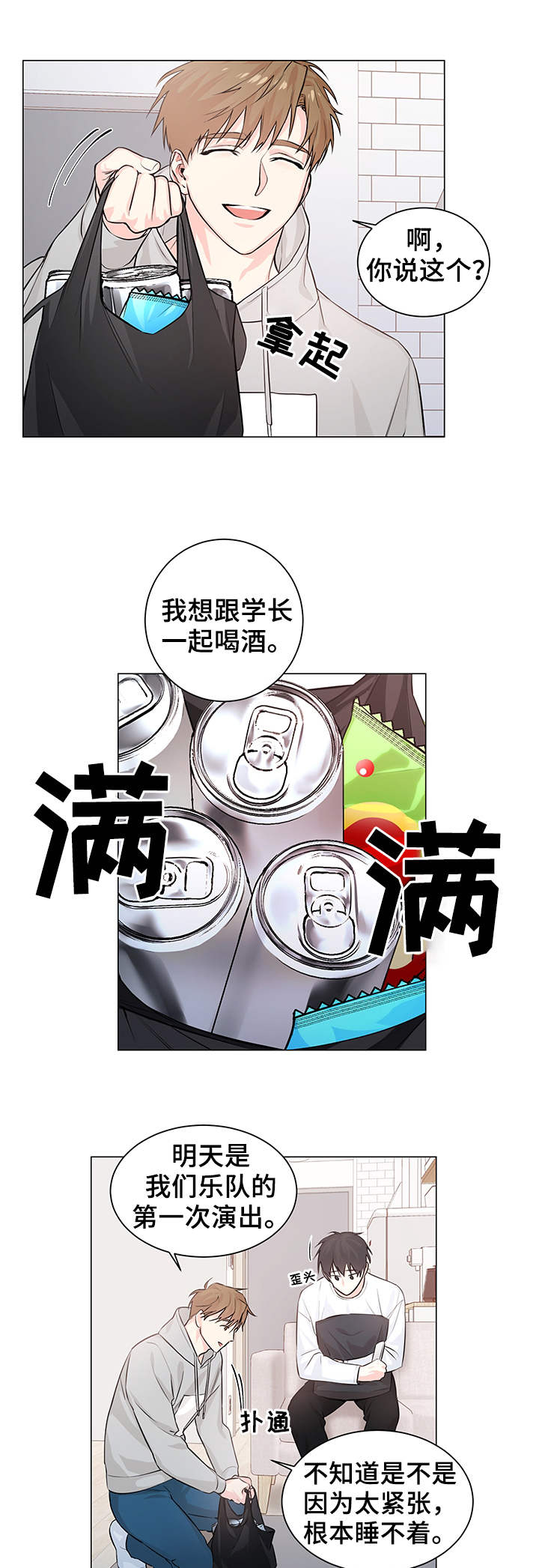 第1章：单相思10