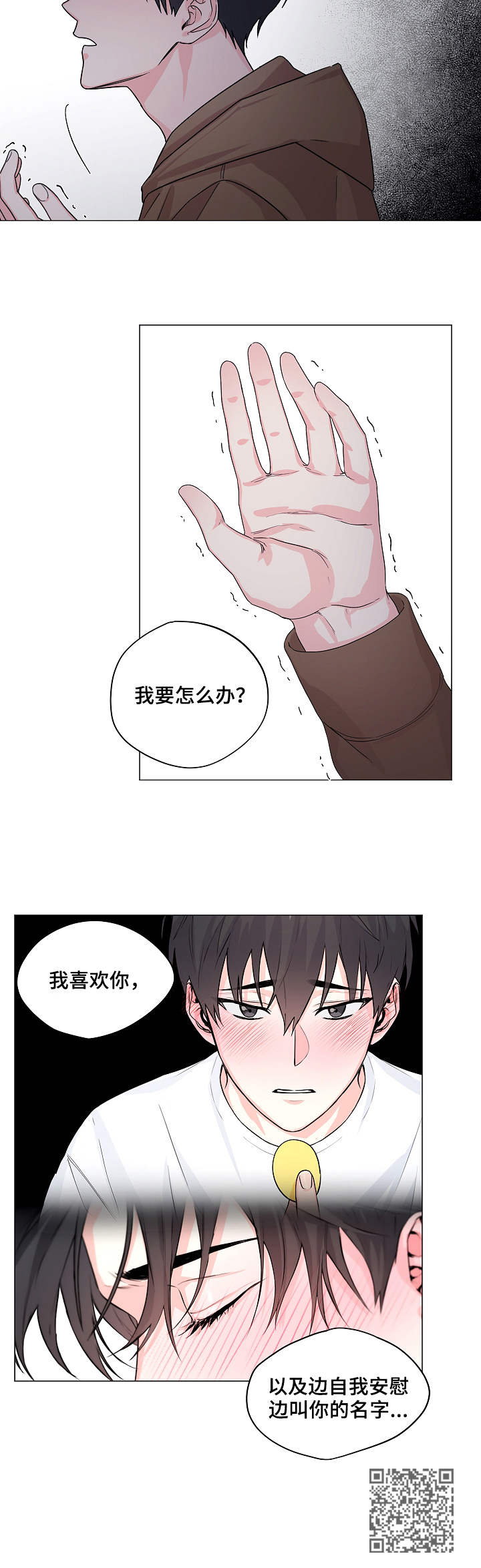 第9章：心结11
