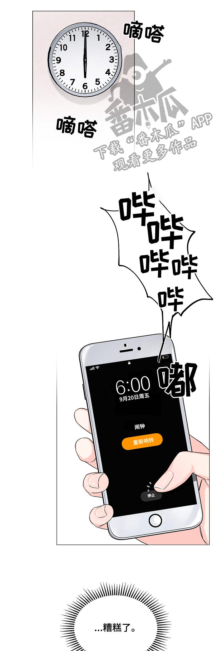 第5章：确认9