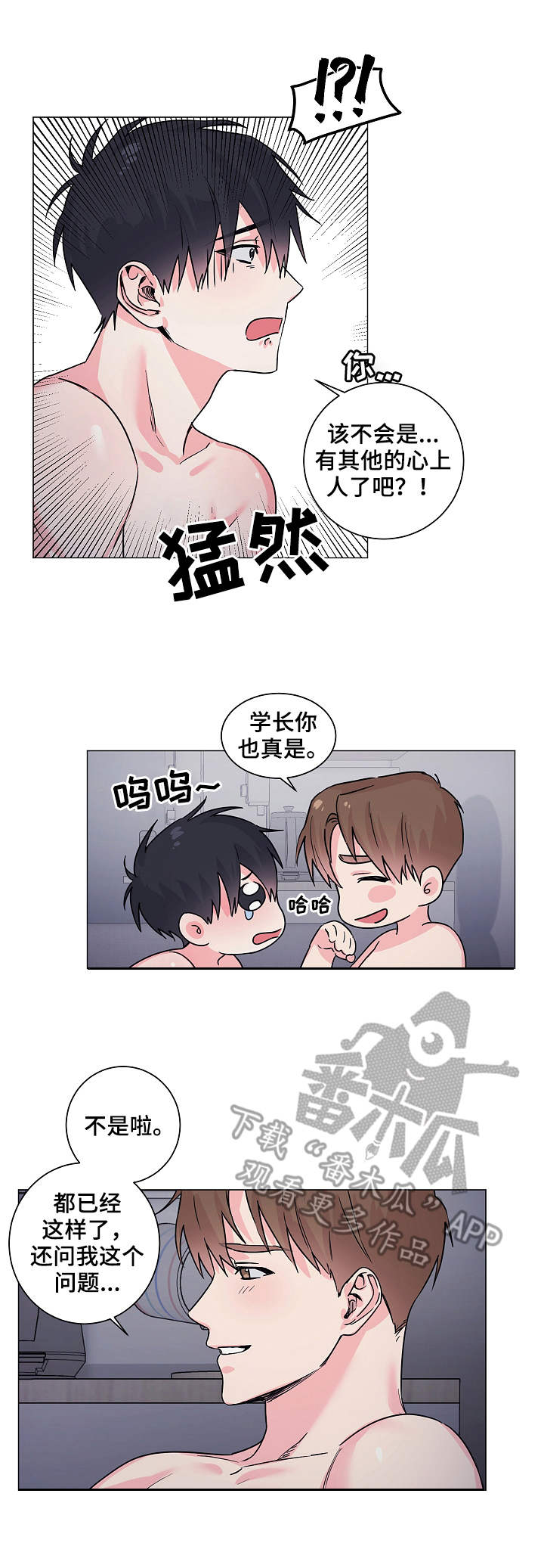 第12章：真相4
