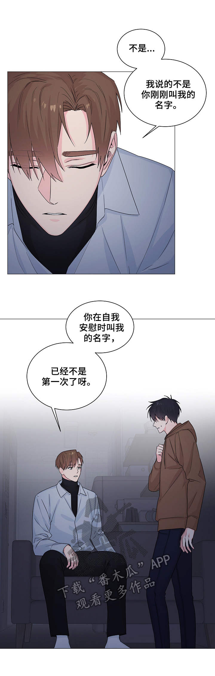 第9章：心结7