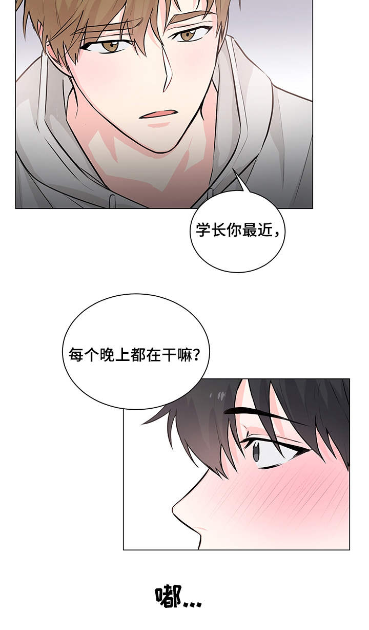 第2章：疑问13