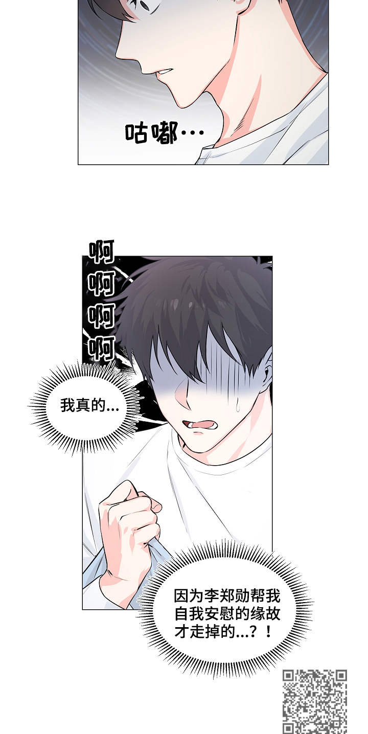 第4章：帮忙10